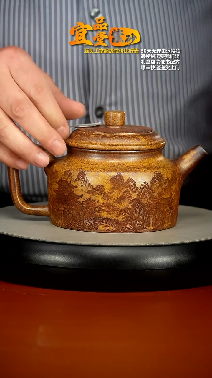 【闪购商品】紫砂茶壶龙骨金砂幽居春色大德中490CC