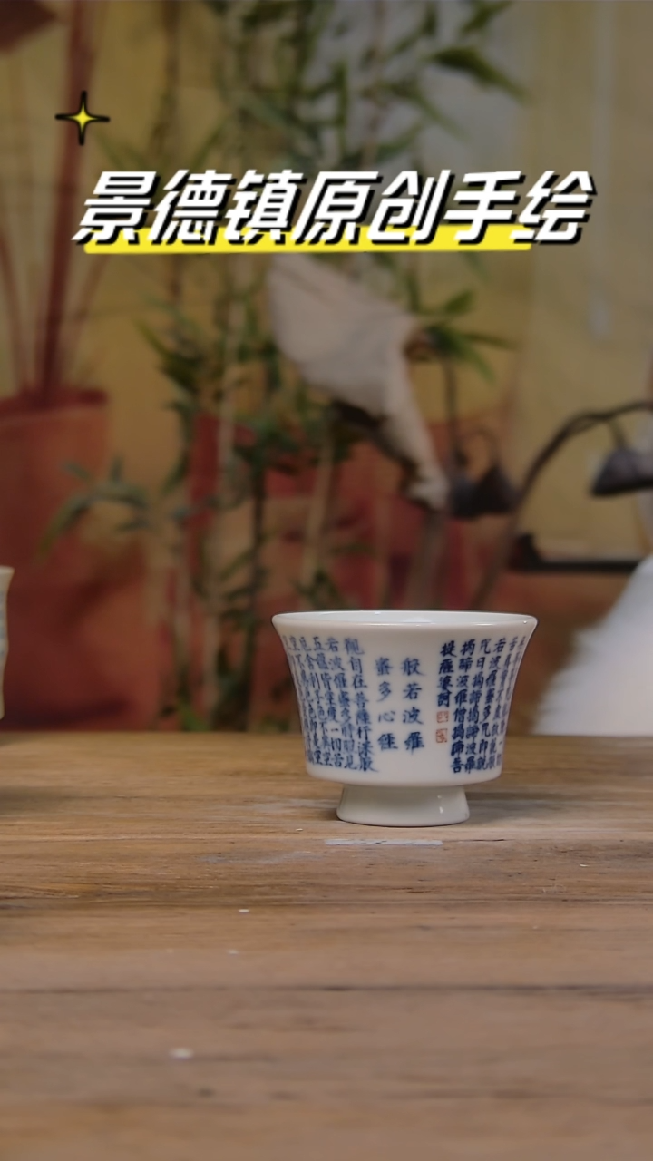 【闪购商品】景德镇杯碗柴烧多人