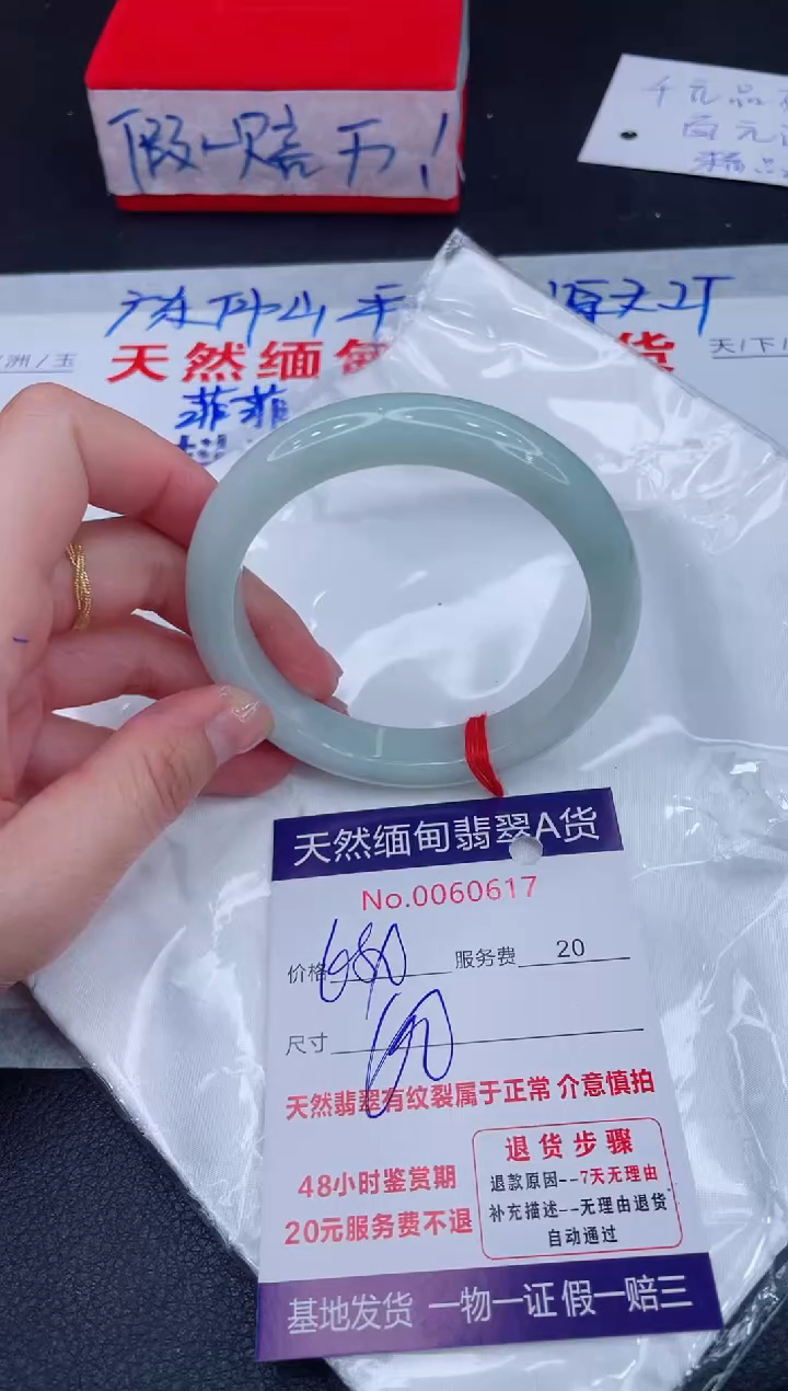 未镶嵌手镯翡翠680.00