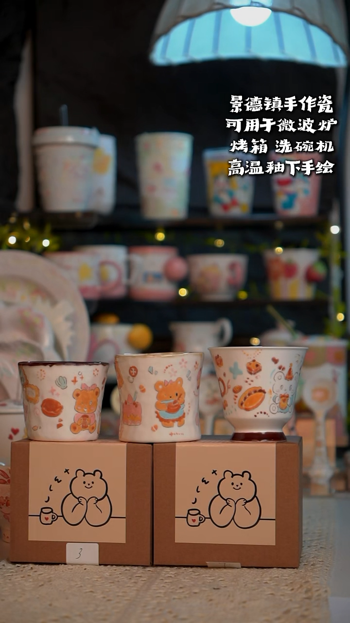 墨*三个小熊咖啡杯
