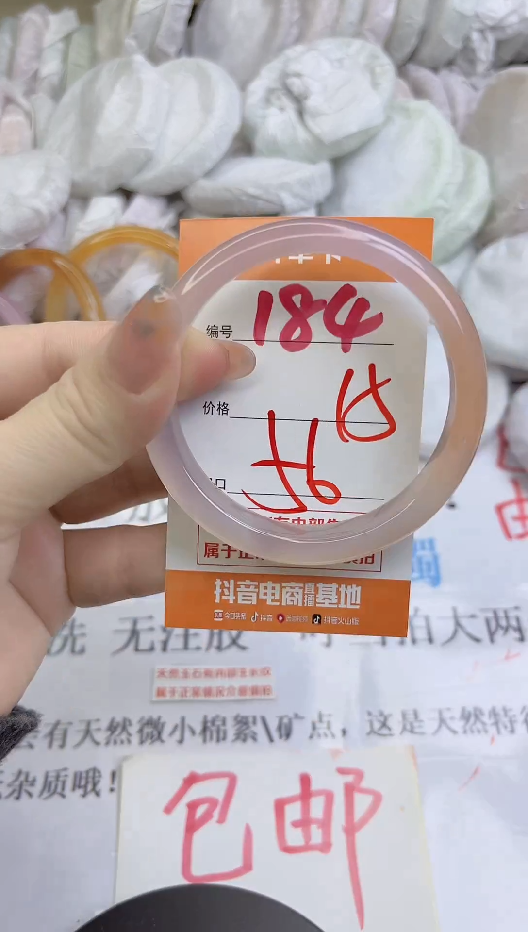 手镯玛瑙/玉髓未镶嵌184