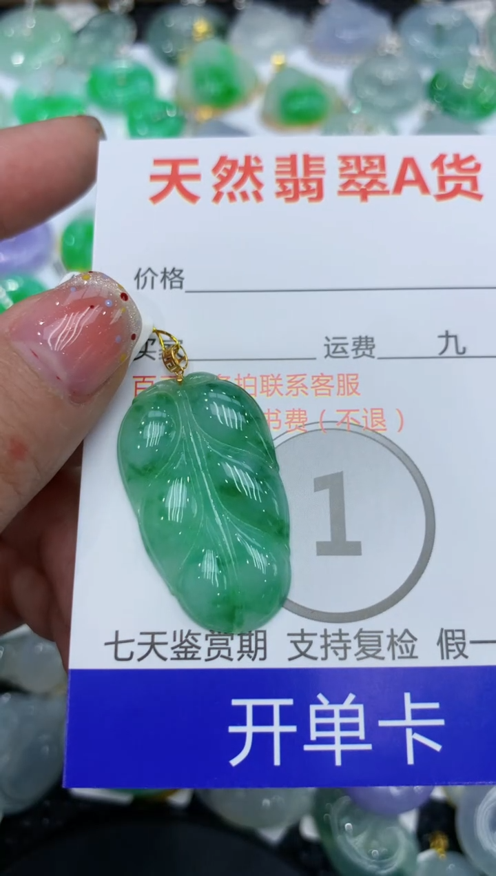 【闪购商品】翡翠颈饰18K金镶嵌111111111111