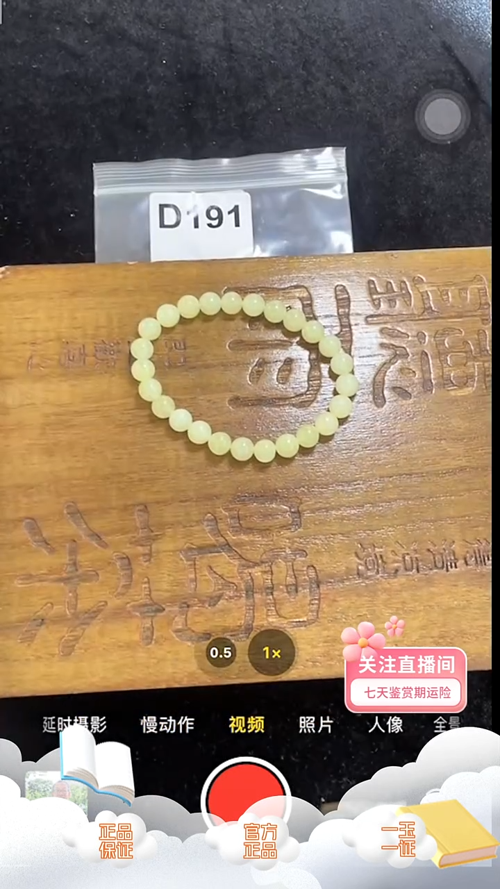 颈饰未镶嵌和田玉d191