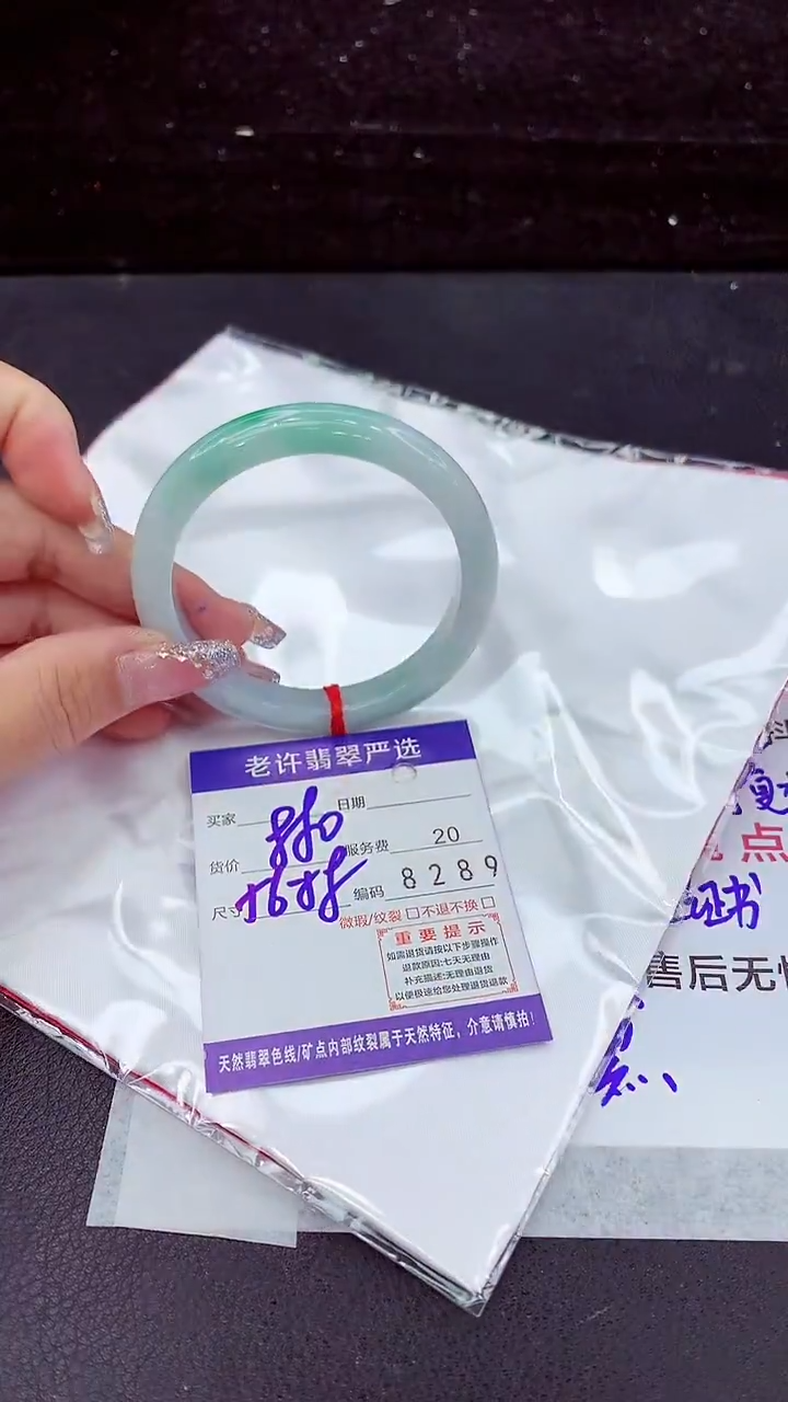 翡翠手镯未镶嵌1