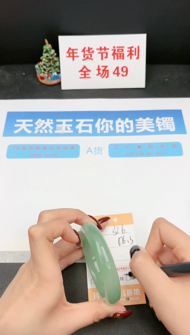 【闪购商品】石英质玉手镯未镶嵌326