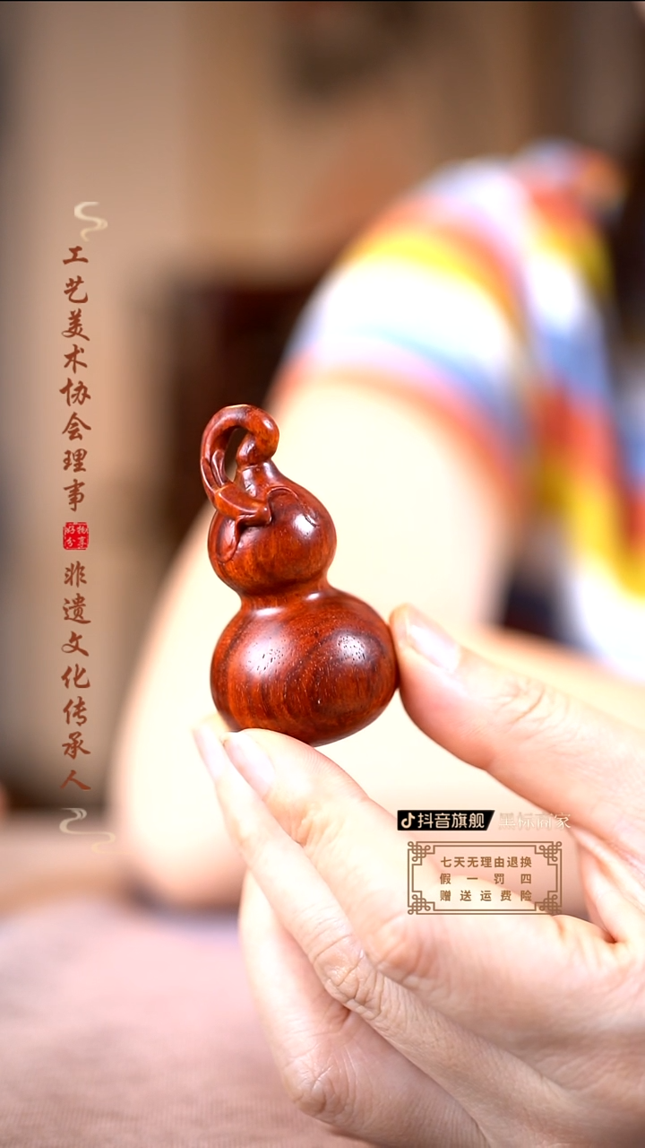 檀香紫檀（小叶紫檀）龙头葫芦摆件