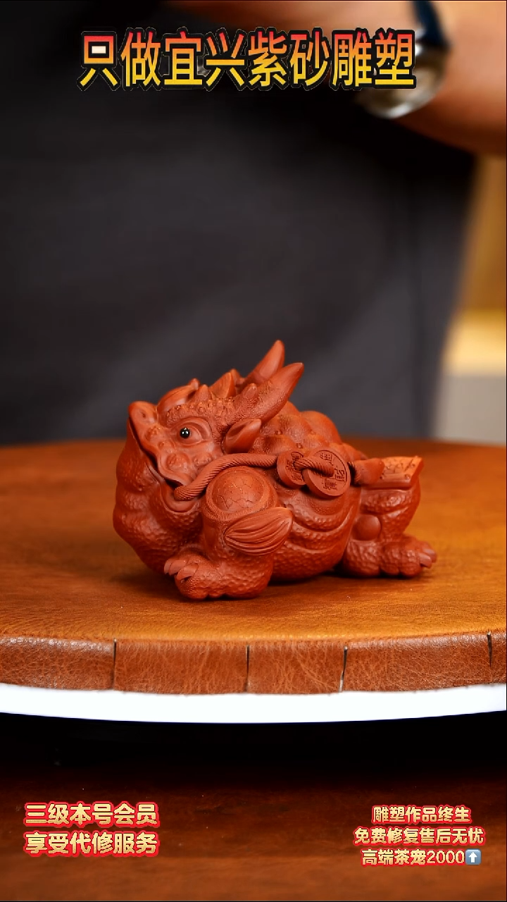 紫砂茶宠金蟾                  