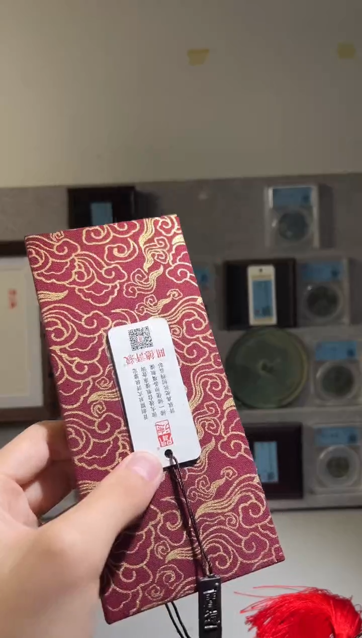 铜闻得评级 精装款钱币一个同分择优发，明86