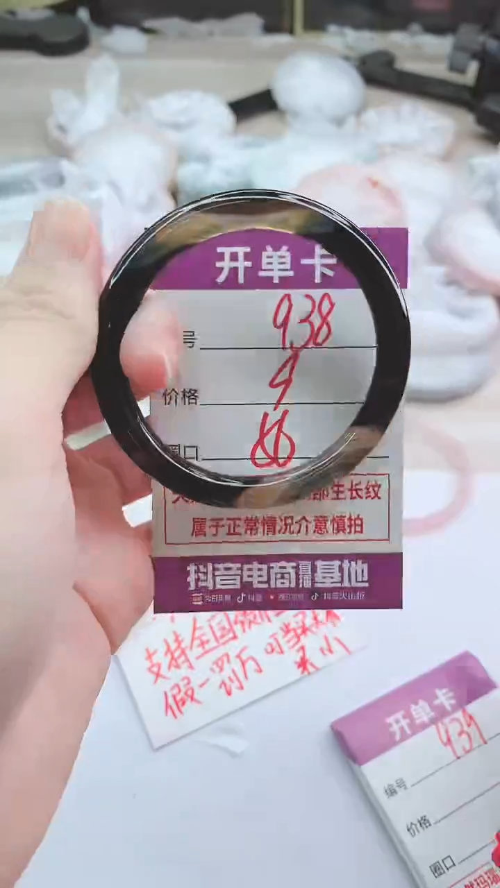 手镯玛瑙/玉髓未镶嵌938