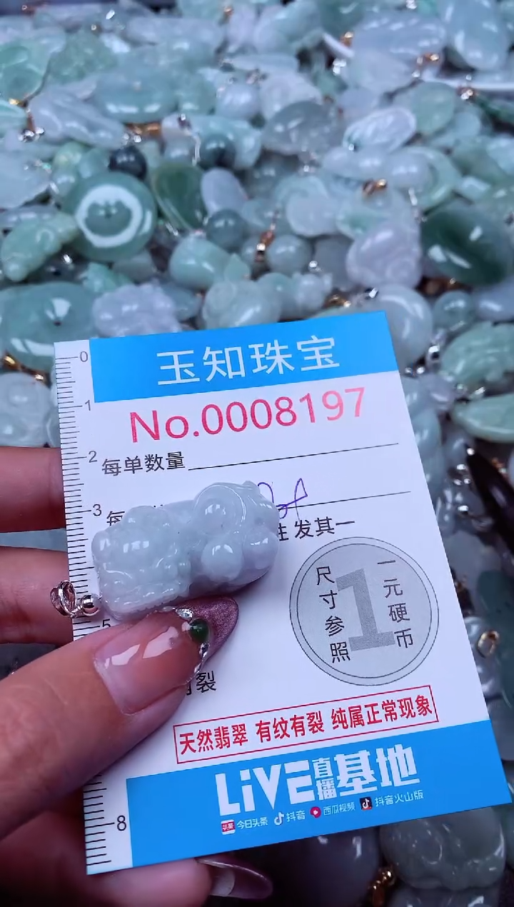 吊坠(不含链)未镶嵌翡翠8197