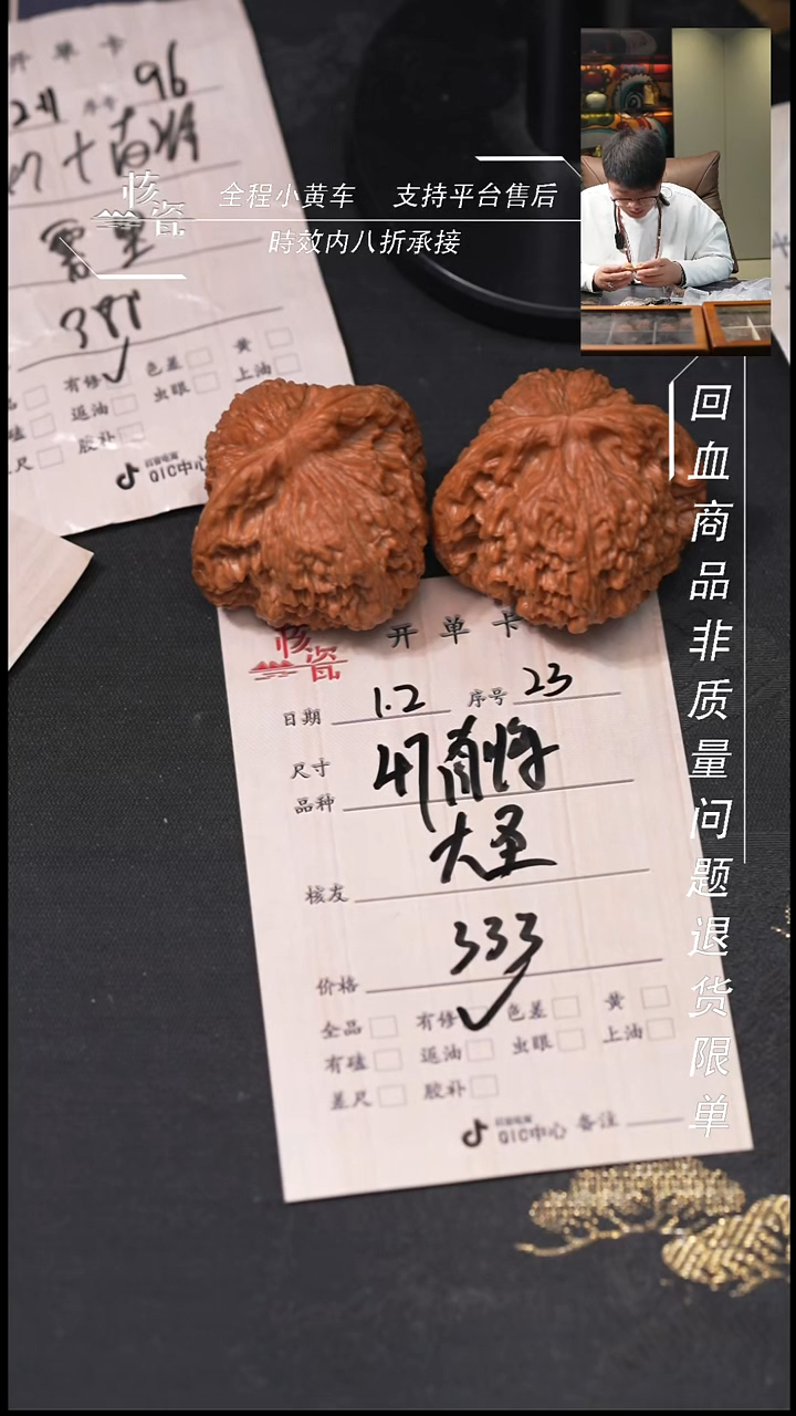 吊坠桃核大****ⁱ47南疆23