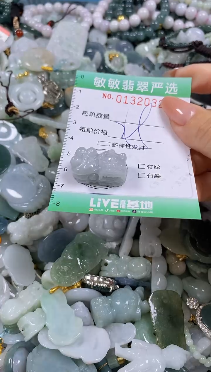 【闪购商品】翡翠颈饰未镶嵌闪购0132032