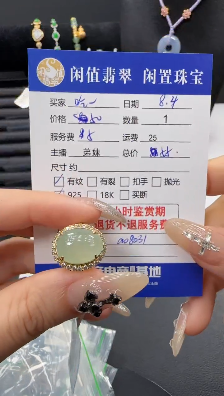 翡翠戒指银S925镶嵌?***虹翡翠戒指