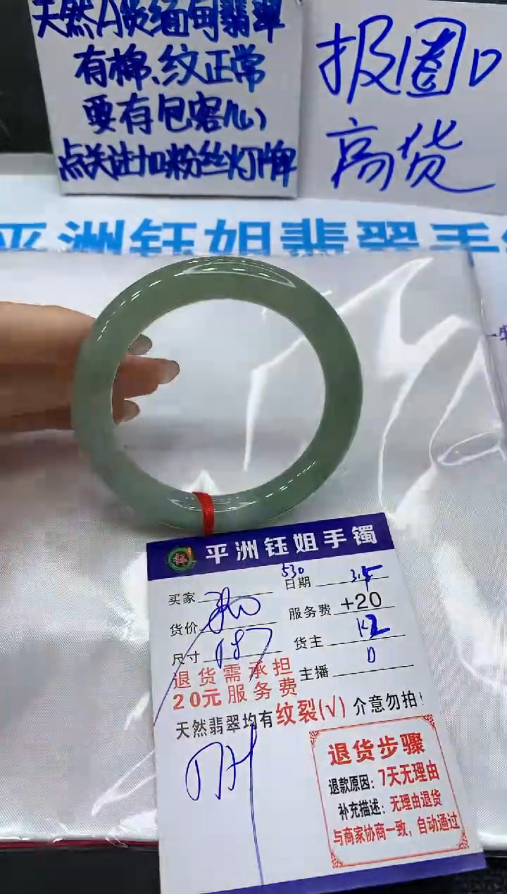 【闪购商品】翡翠手镯未镶嵌111111111