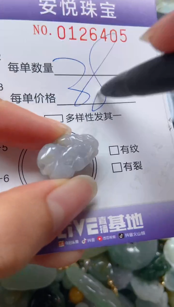 【闪购商品】翡翠颈饰未镶嵌闪购0126405