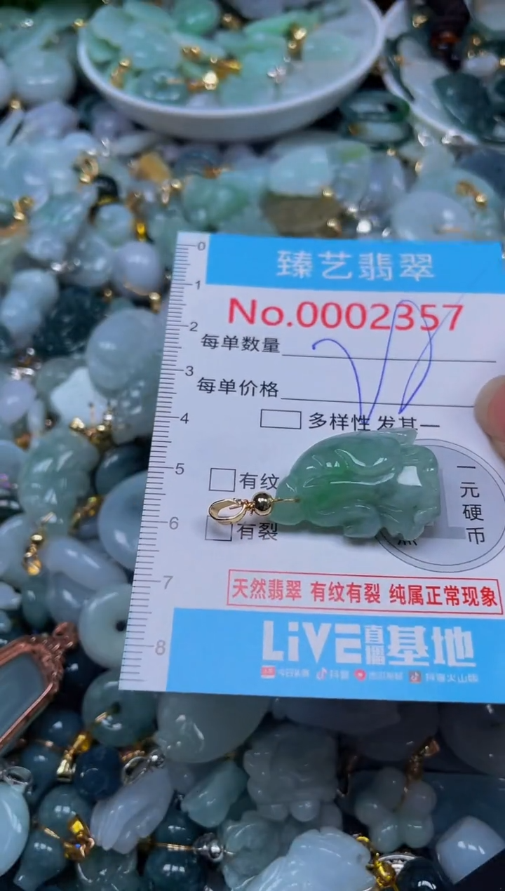 吊坠(不含链)未镶嵌翡翠2357