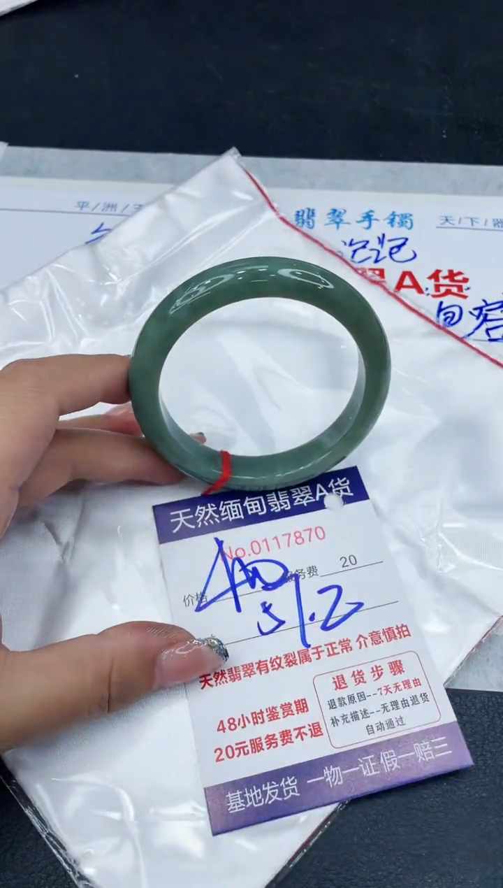 【闪购商品】翡翠手镯未镶嵌888888888888