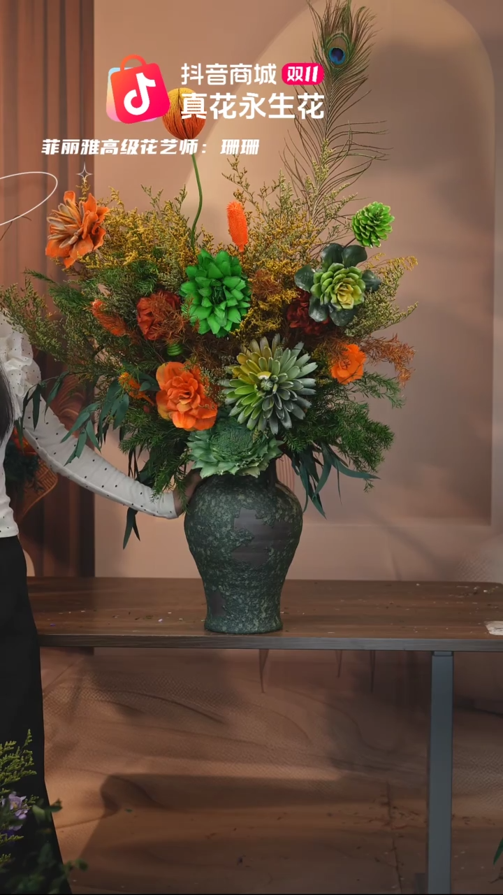 木：花+花瓶一整套