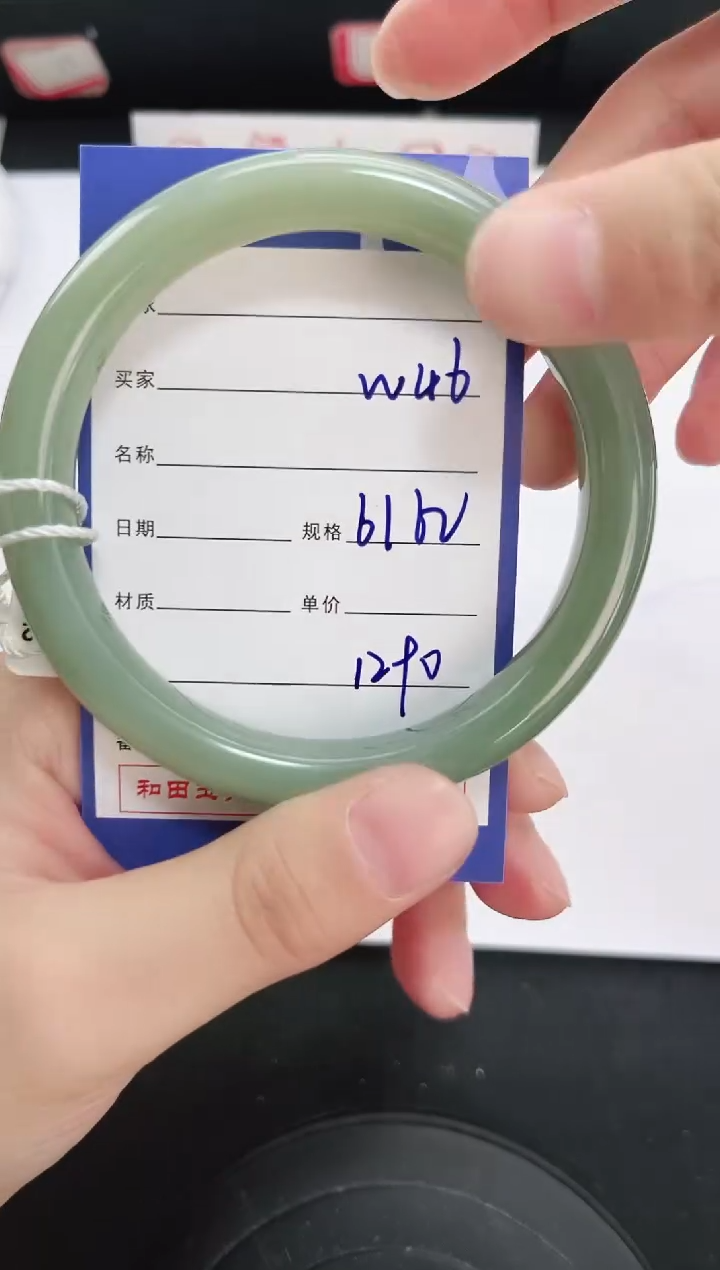 未镶嵌手镯和田玉46岚钻微色差T4