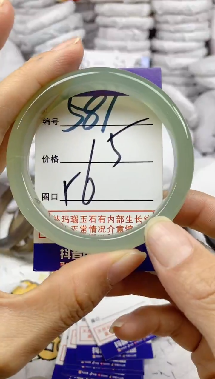 手镯玛瑙/玉髓未镶嵌581
