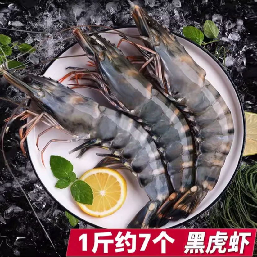 13/15规格 鲜活速冻特大号黑虎虾 净重3斤 （20-22只）/盒  自然生长 野生深海捕捞 肉质鲜嫩