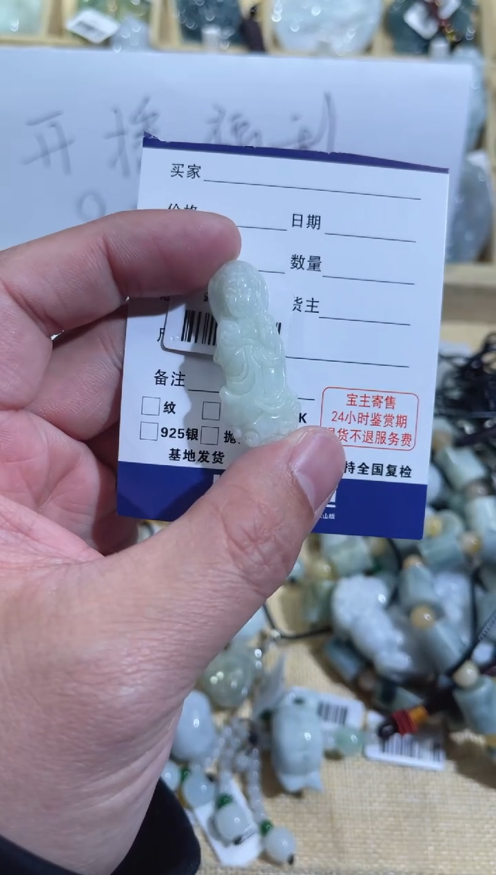 【闪购商品】翡翠颈饰未镶嵌天然缅甸A货翡翠（多样性发货）观音