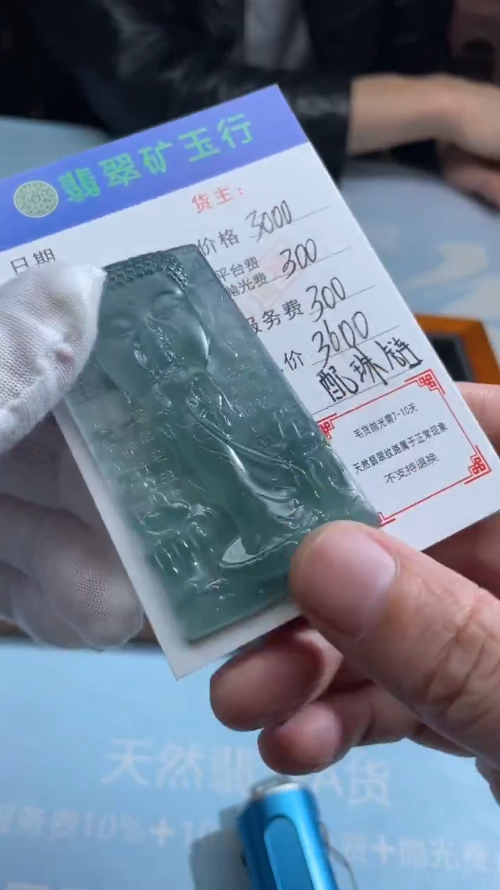 未镶嵌定制翡翠大*-毛货-不退不换