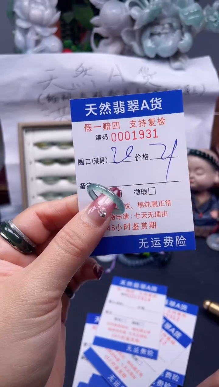 【闪购商品】翡翠戒指未镶嵌20*1931--