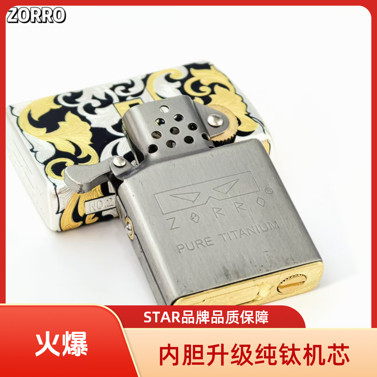 佐罗二代镀银鎏金珐琅彩唐草内胆升级二代纯钛机芯高档煤油打火机
