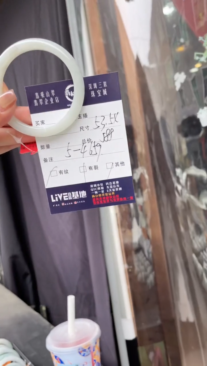 翡翠手镯未镶嵌J 53正圈 5-4659