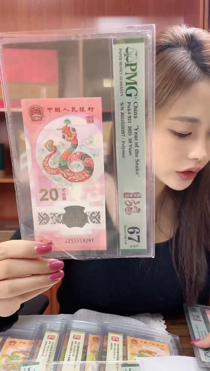 塑料蛇钞PMG055559297福利s