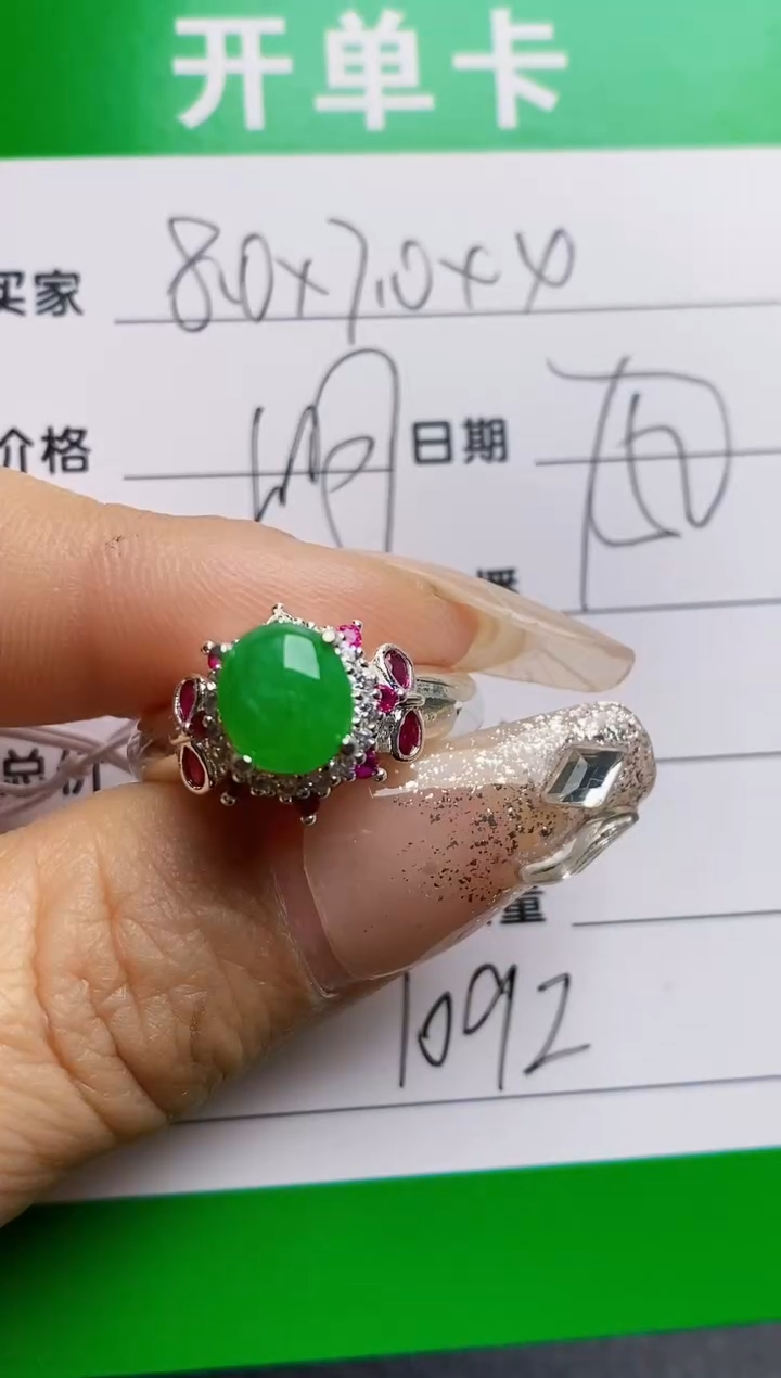 【闪购商品】翡翠戒指未镶嵌铜拖1092