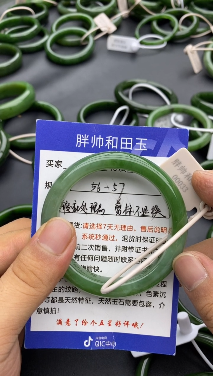 和田玉手镯未镶嵌96粉绿-瑕疵处理品-56.6