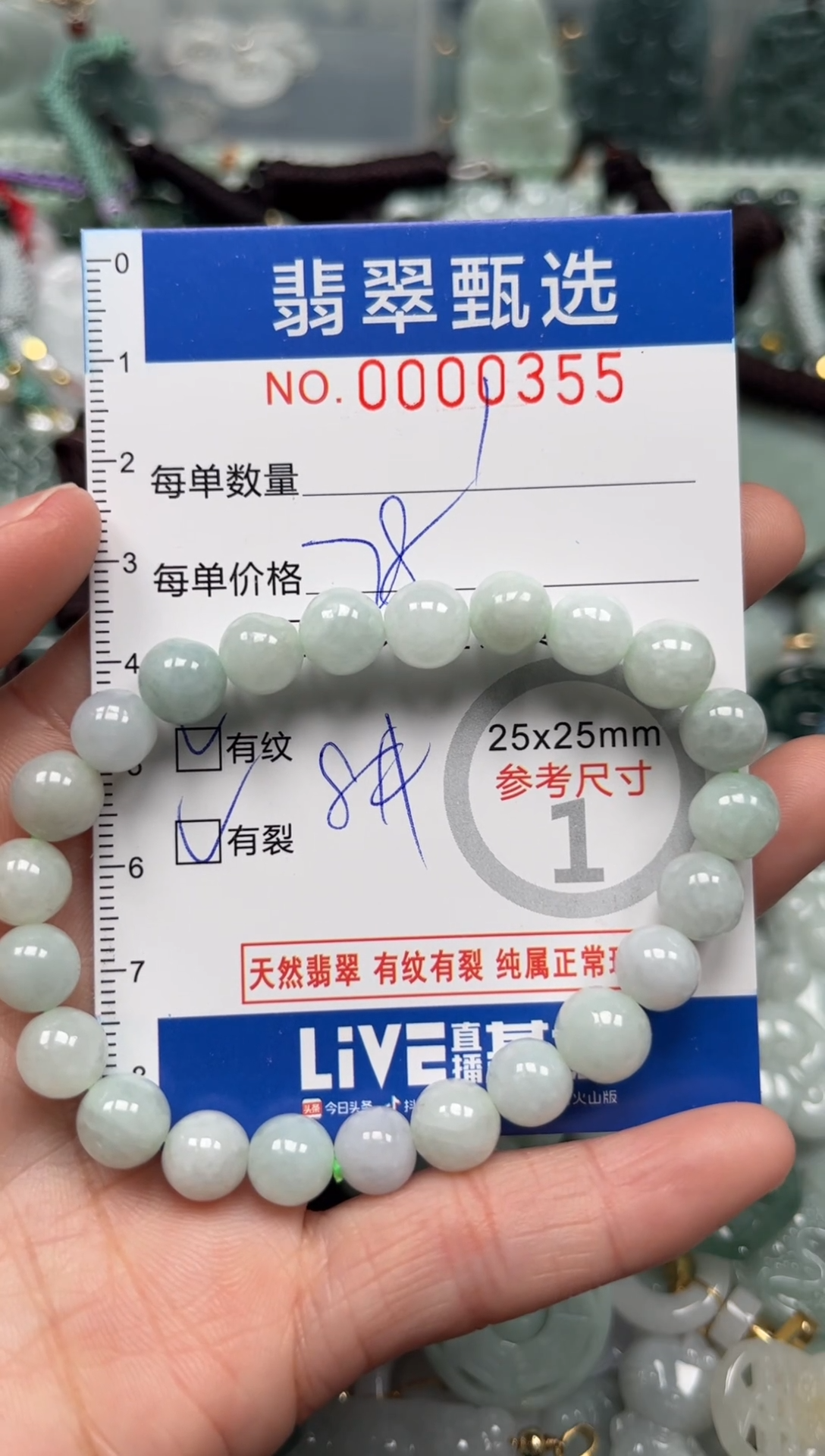 【闪购商品】翡翠颈饰未镶嵌00..0355