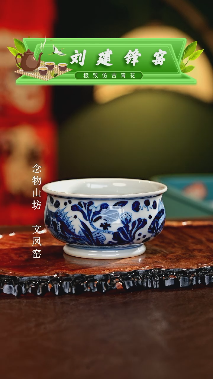 【闪购商品】瓷片刘建锋.............