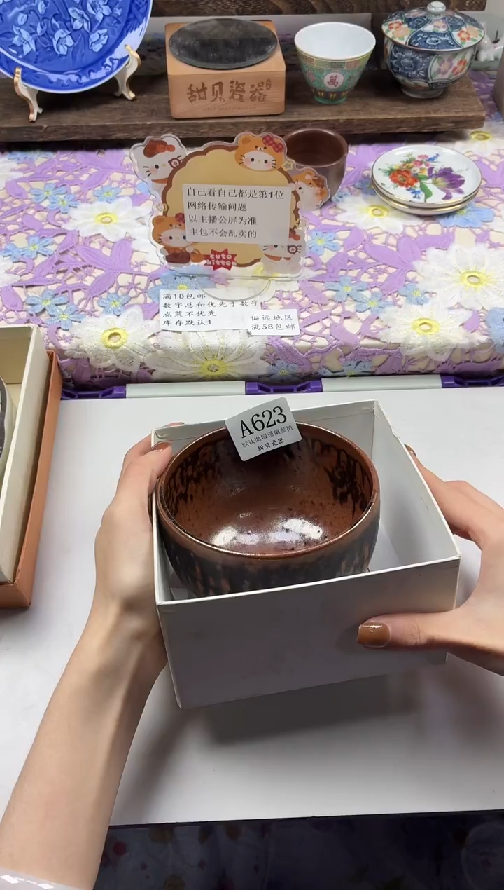 瓷片爱*崽                A623