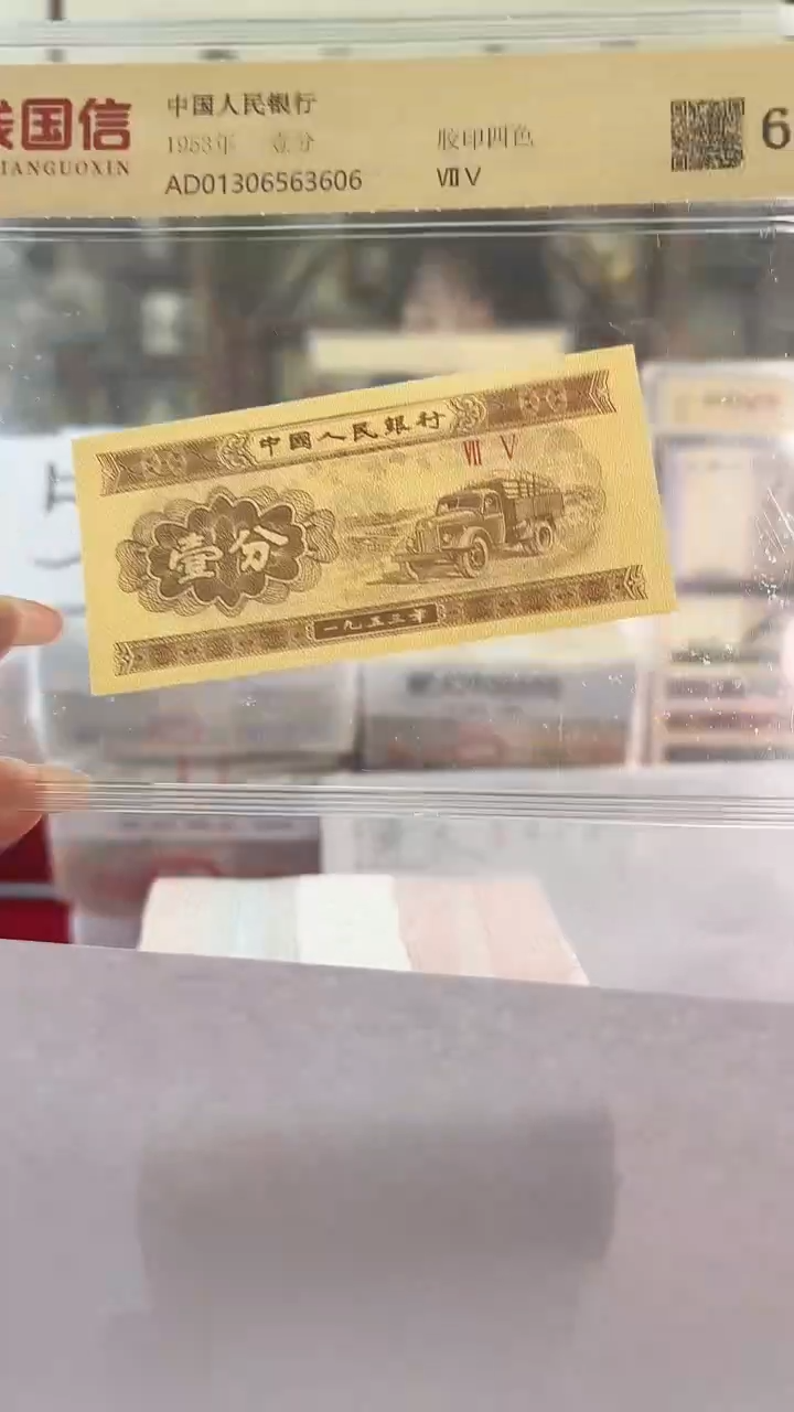 1953年壹份国信评级单张-1
