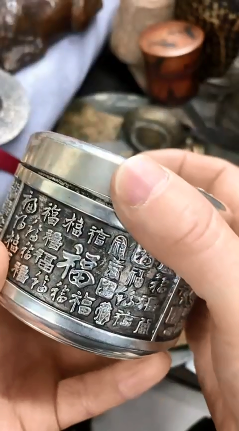 【闪购商品】一物一拍编号百福茶叶罐