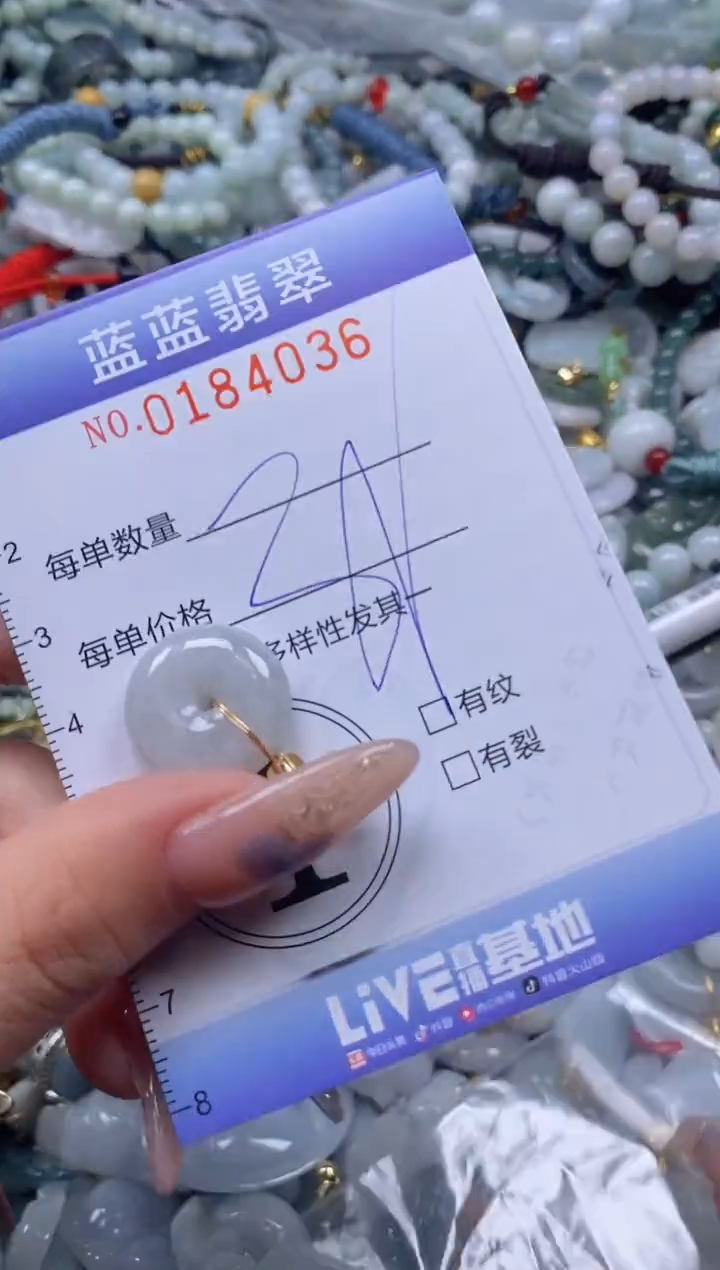 【闪购商品】翡翠颈饰未镶嵌闪购0184036