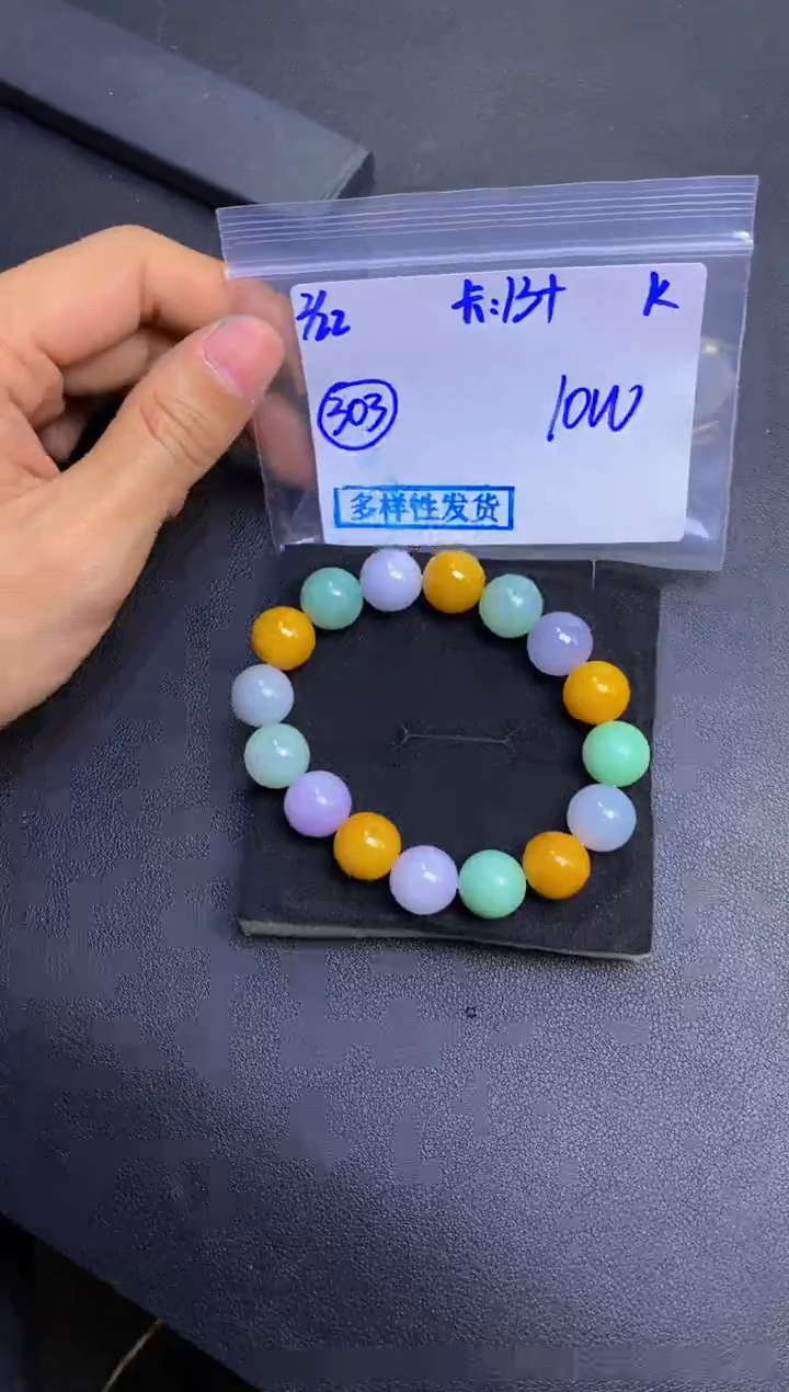 【闪购商品】定制翡翠未镶嵌多样性发货