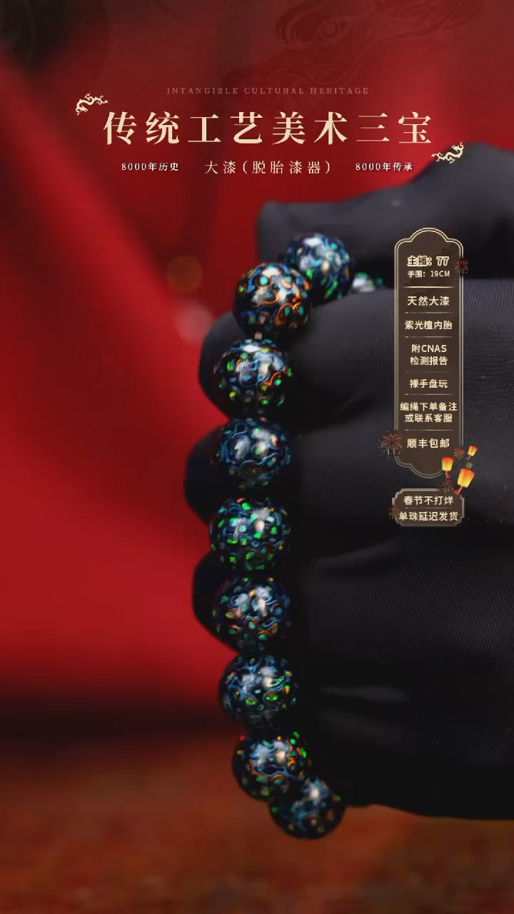 【闪购商品】大漆/犀皮/1.2*16     782