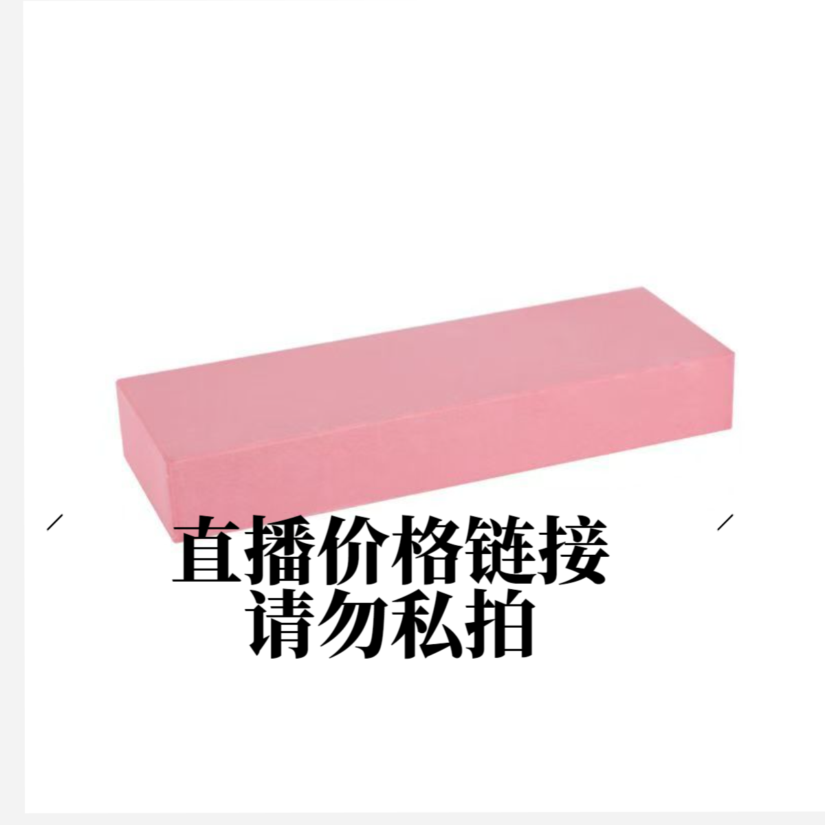磨刀石直播价格链接