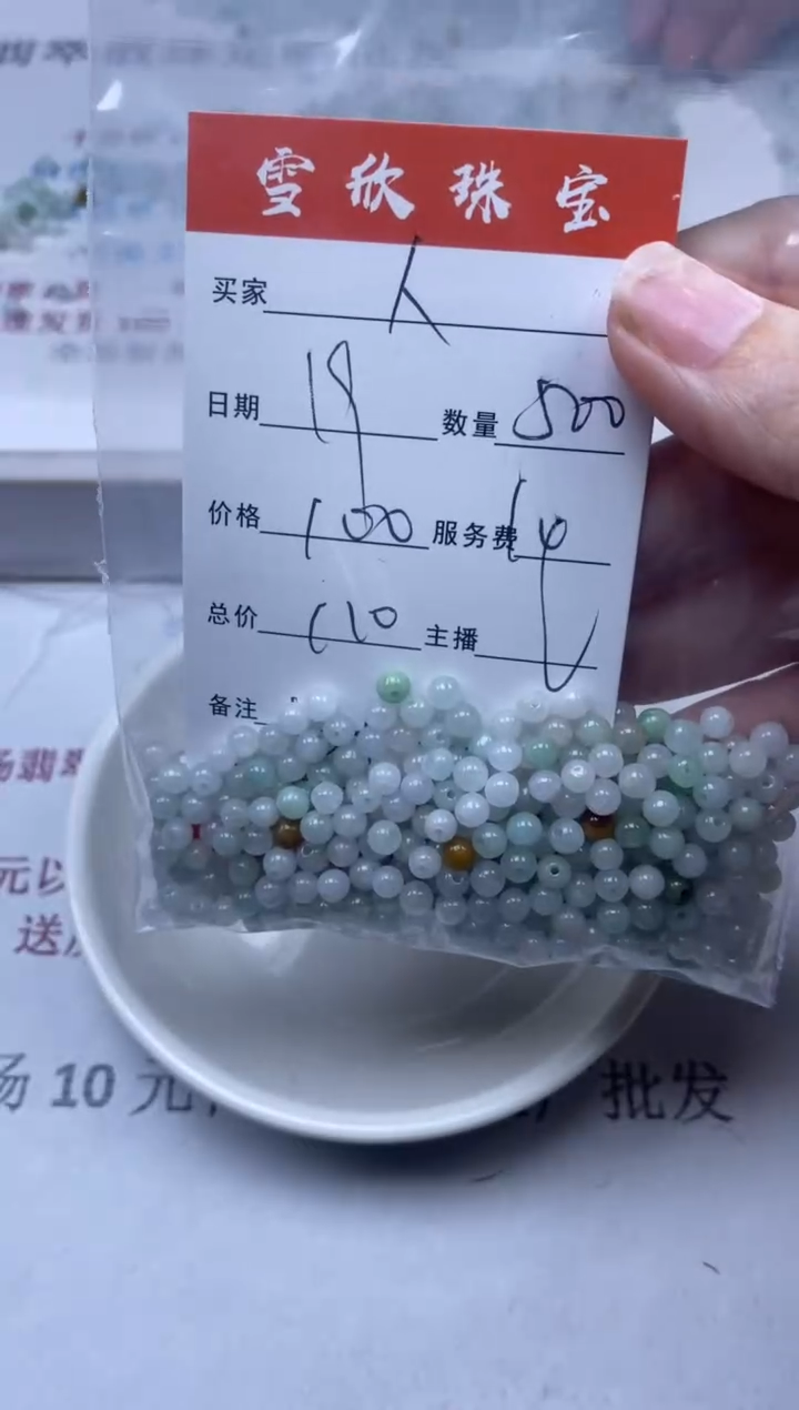 【闪购商品】翡翠颈饰未镶嵌雪欣散珠定制diy