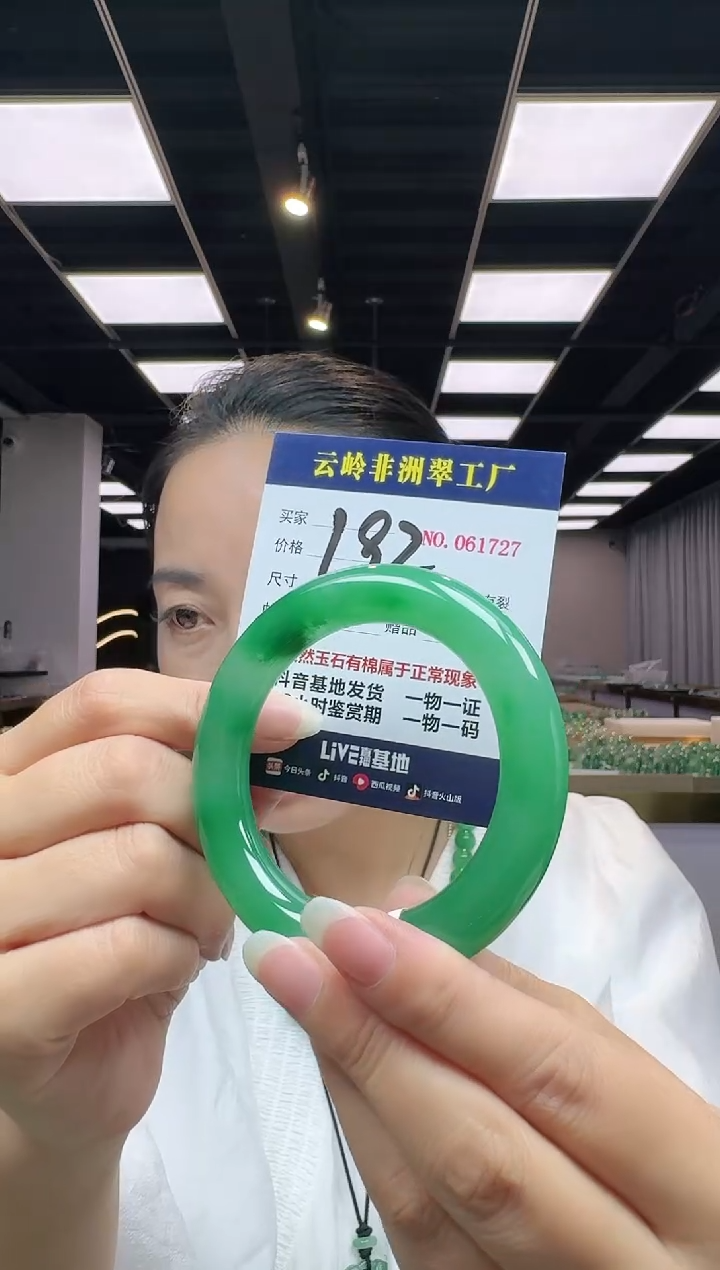 未镶嵌手镯石英质玉用****6口径56.4