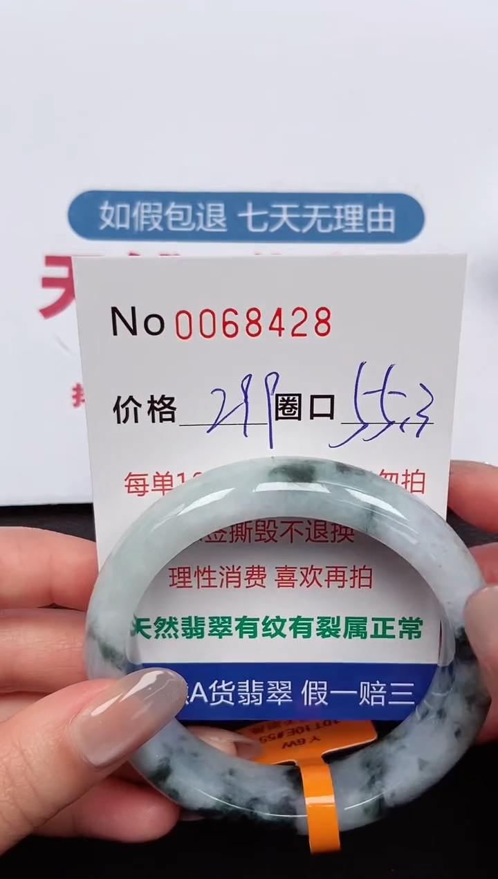 【闪购商品】翡翠手镯未镶嵌 0068428