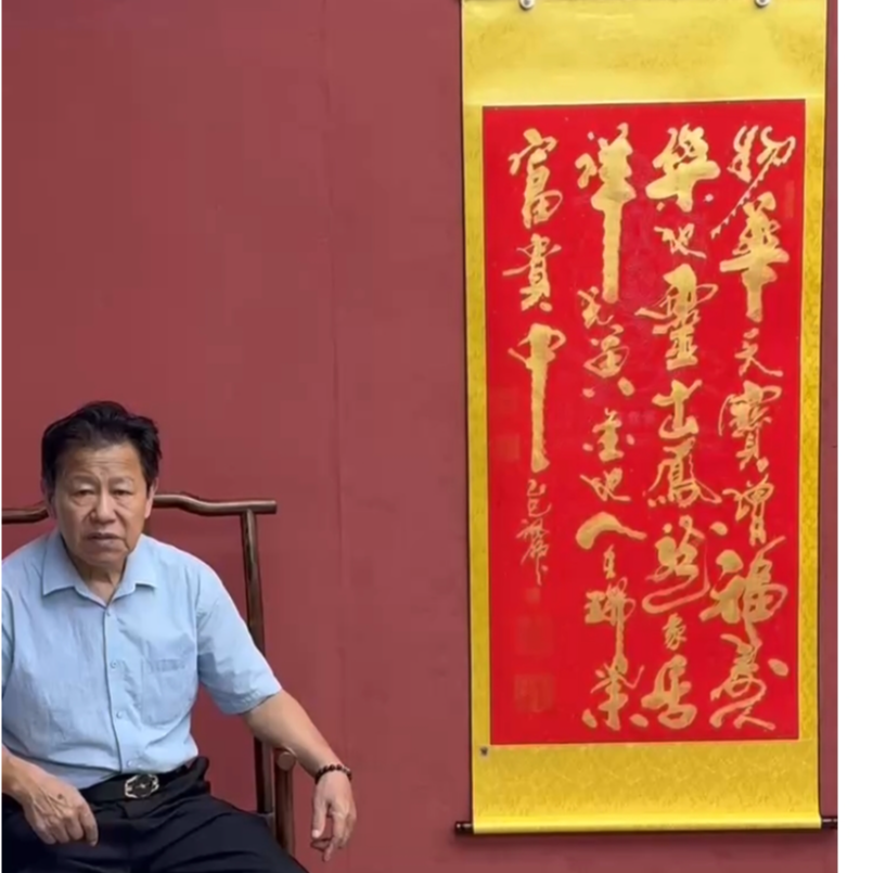 物华天宝  金错刀书法 陈福领老师书写作品字画书法