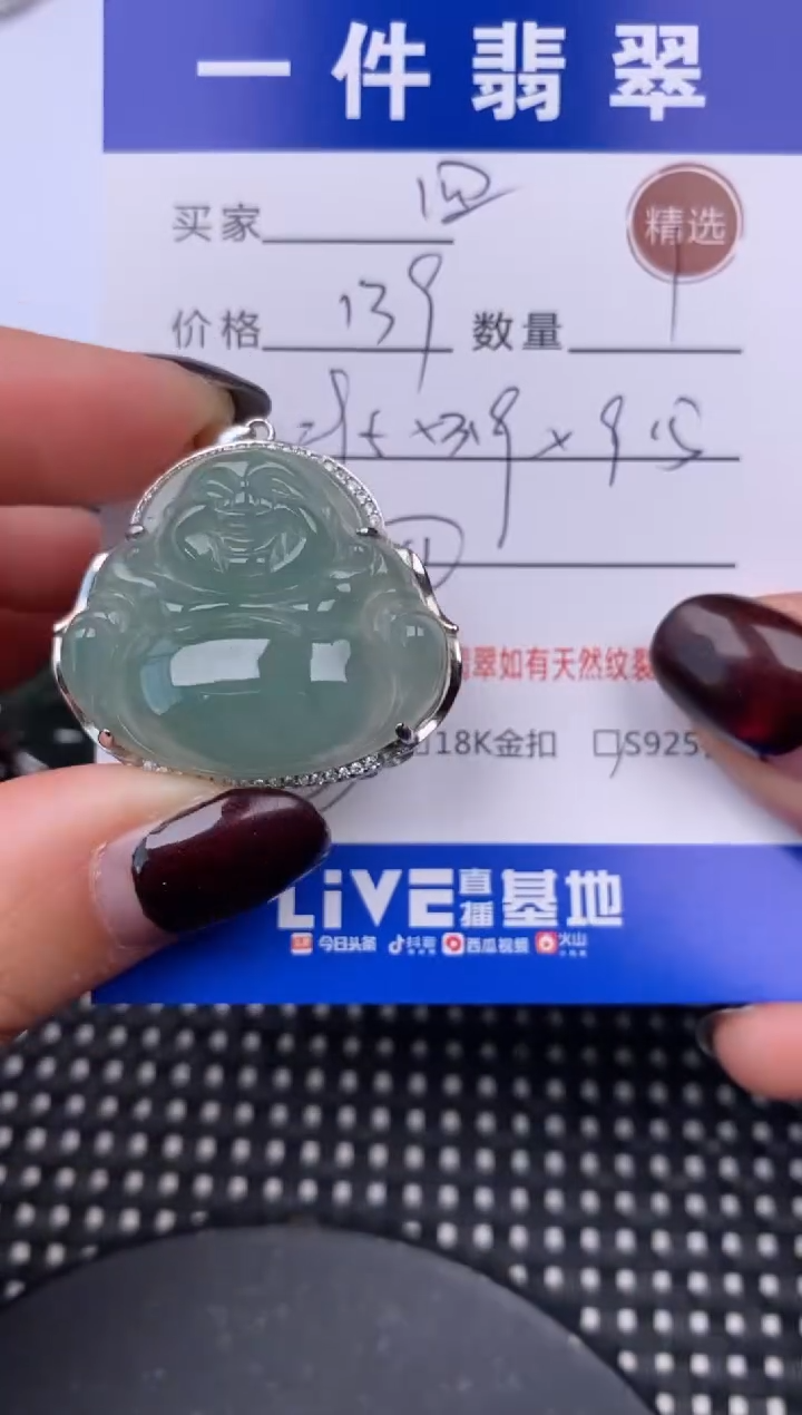 【闪购商品】翡翠颈饰银S925镶嵌挂件