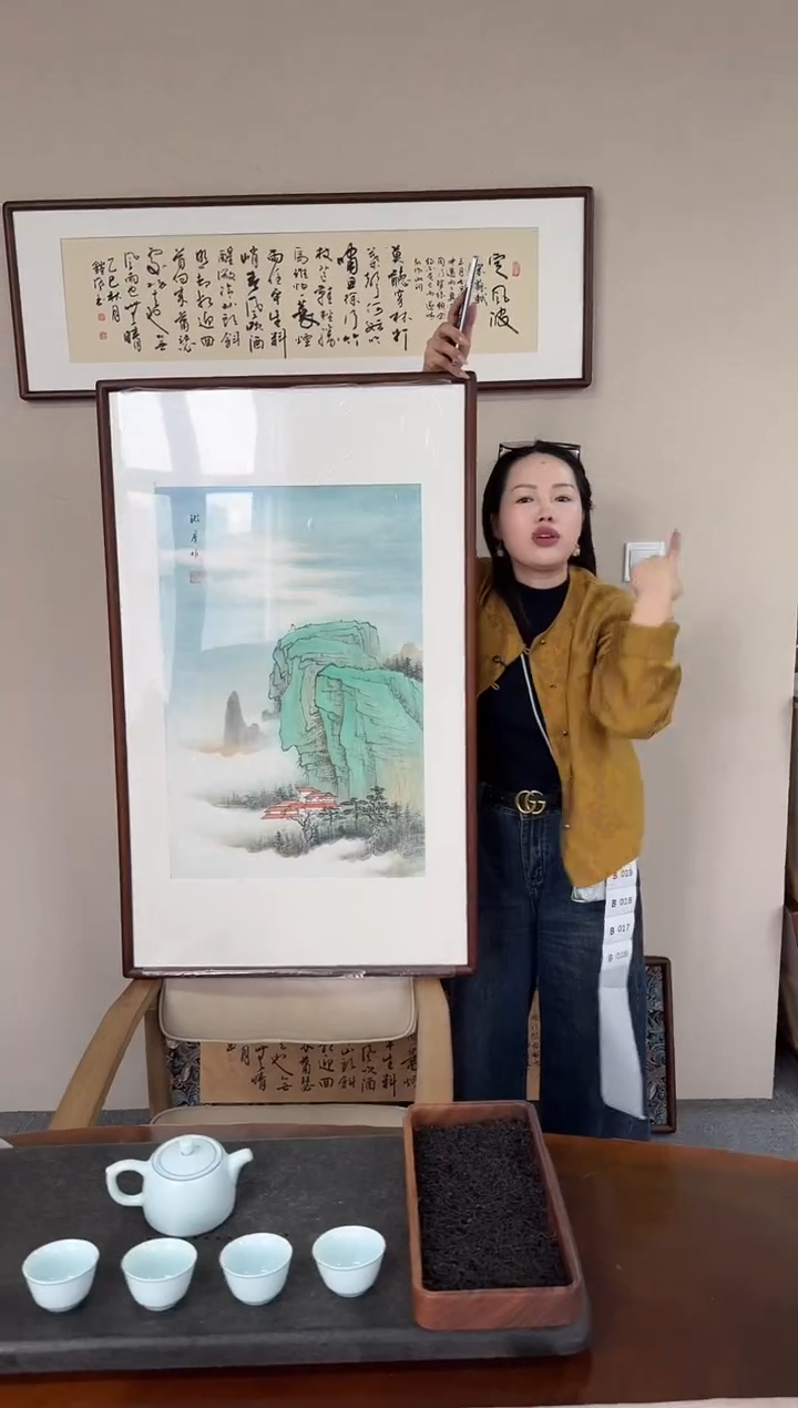 书法游尘WCZ2-63*103尺寸