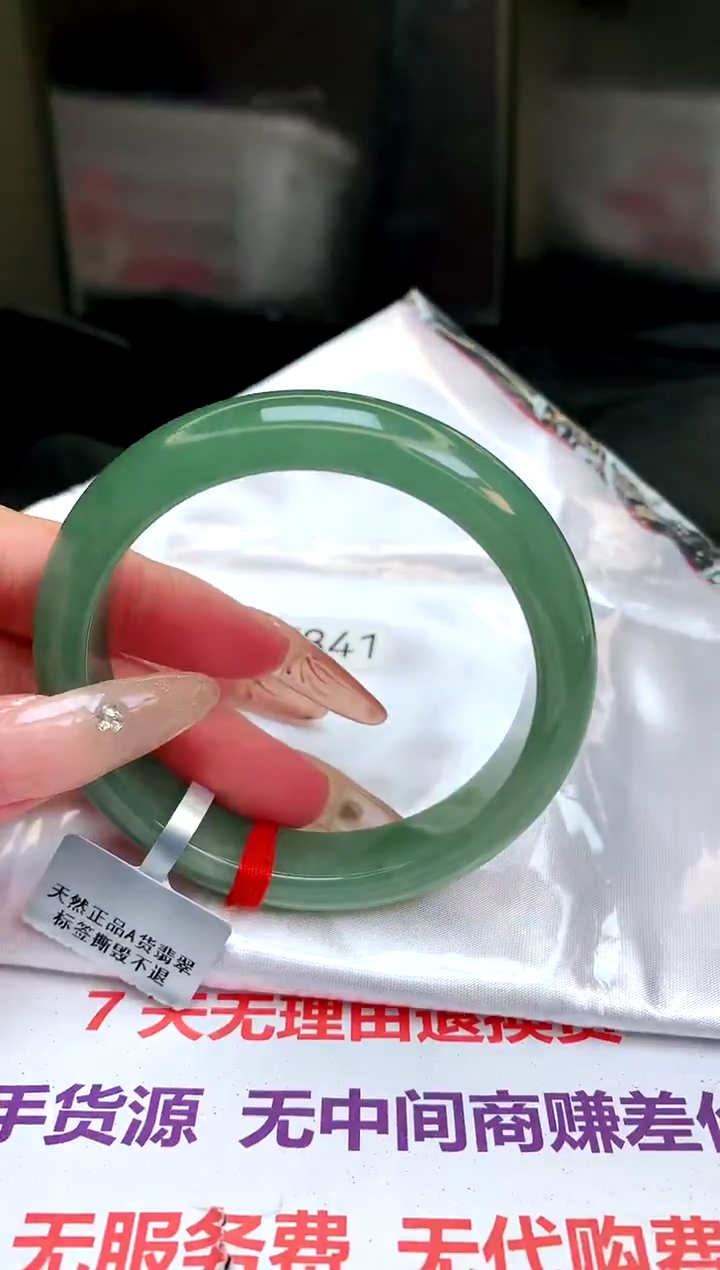 【闪购商品】翡翠手镯未镶嵌缅甸天然A货手镯