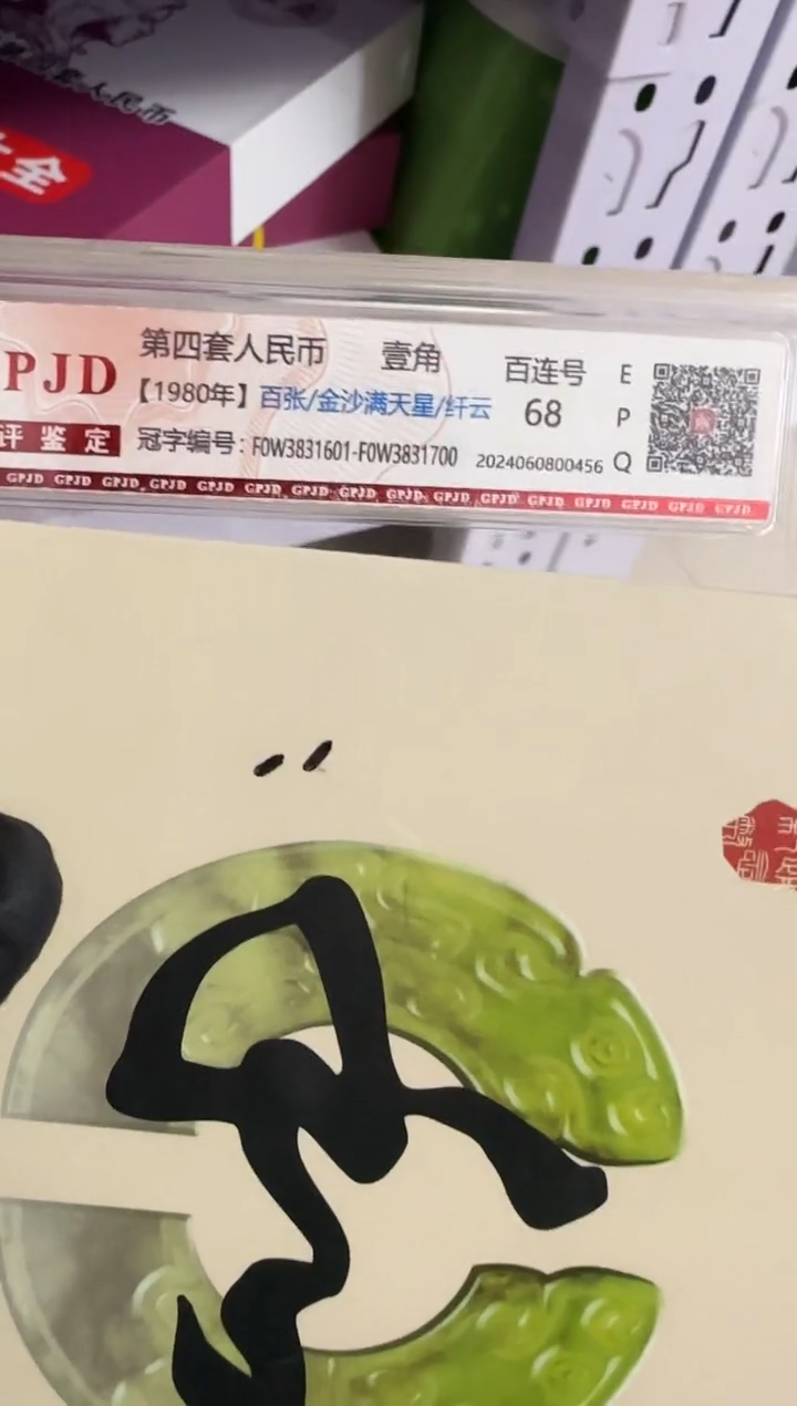 .1金沙满天星百连无4.7